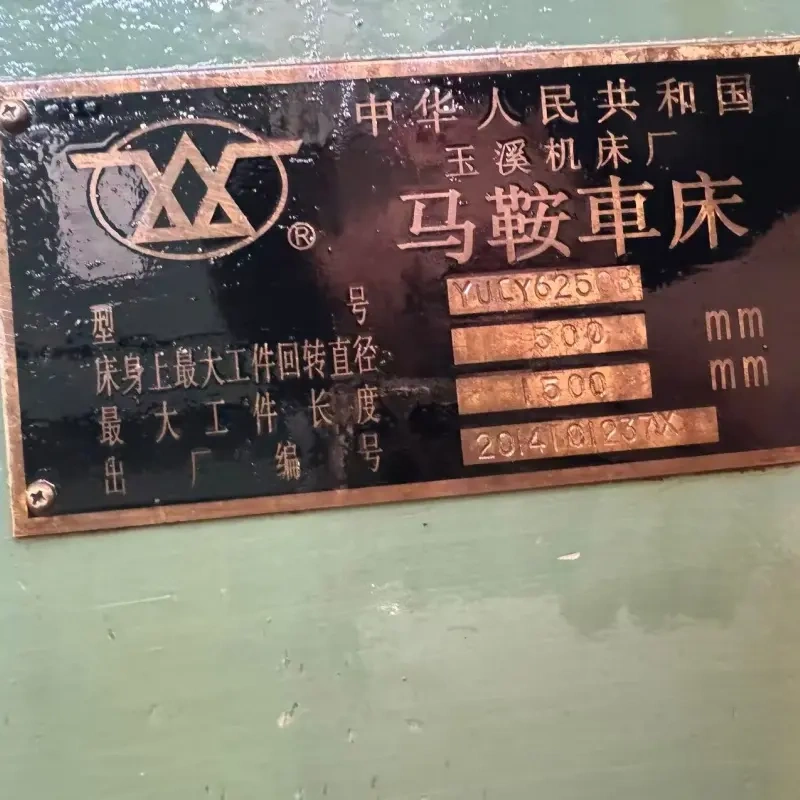 Used YUCY6250B ×1500mm Manual Horizontal Lathe for Metal Turning Work - 图片 5